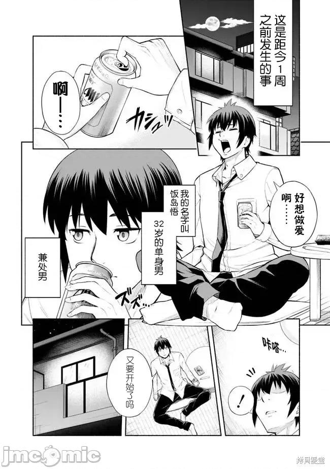 在黄油世界过起慢生活 在黄油世界过起慢生活[ツタロー 白石新]エロゲの世界でスローライフ ～一绪に异世界转移してきたヤリサーの大学生たちに追放されたので、边境で无敌になって真のヒロインたちとヨロシクやります～ 第6页