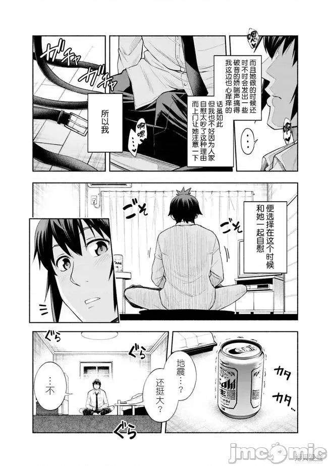 在黄油世界过起慢生活 在黄油世界过起慢生活[ツタロー 白石新]エロゲの世界でスローライフ ～一绪に异世界转移してきたヤリサーの大学生たちに追放されたので、边境で无敌になって真のヒロインたちとヨロシクやります～ 第8页