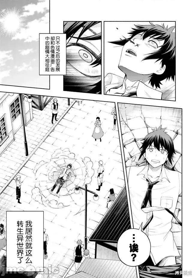在黄油世界过起慢生活 在黄油世界过起慢生活[ツタロー 白石新]エロゲの世界でスローライフ ～一绪に异世界转移してきたヤリサーの大学生たちに追放されたので、边境で无敌になって真のヒロインたちとヨロシクやります～ 第13页