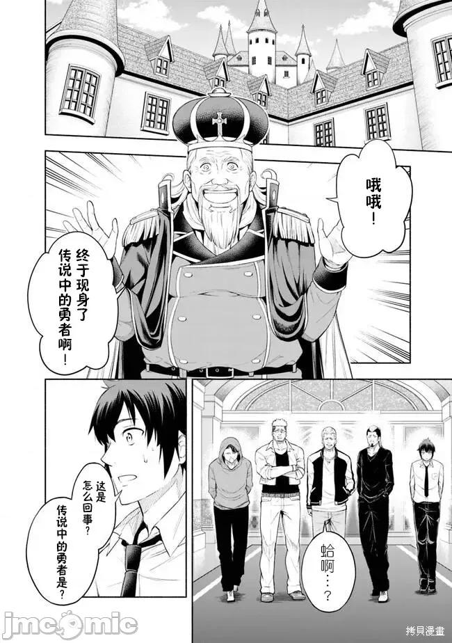 在黄油世界过起慢生活 在黄油世界过起慢生活[ツタロー 白石新]エロゲの世界でスローライフ ～一绪に异世界转移してきたヤリサーの大学生たちに追放されたので、边境で无敌になって真のヒロインたちとヨロシクやります～ 第14页