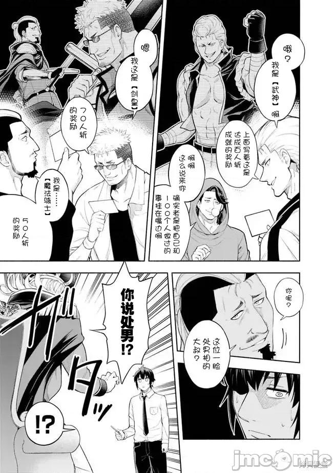在黄油世界过起慢生活 在黄油世界过起慢生活[ツタロー 白石新]エロゲの世界でスローライフ ～一绪に异世界转移してきたヤリサーの大学生たちに追放されたので、边境で无敌になって真のヒロインたちとヨロシクやります～ 第21页