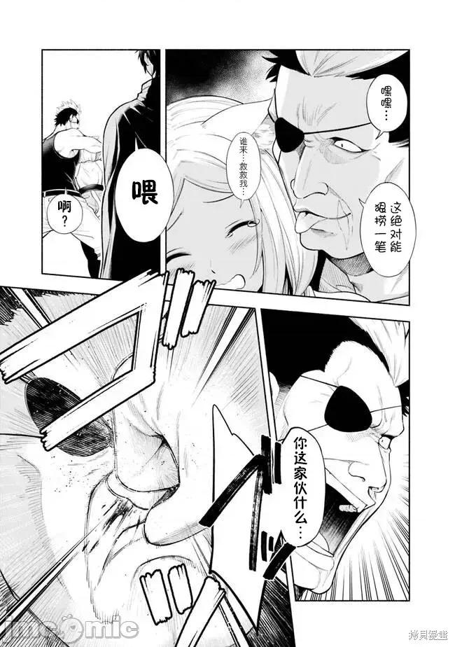 在黄油世界过起慢生活 在黄油世界过起慢生活[ツタロー 白石新]エロゲの世界でスローライフ ～一绪に异世界转移してきたヤリサーの大学生たちに追放されたので、边境で无敌になって真のヒロインたちとヨロシクやります～ 第43页