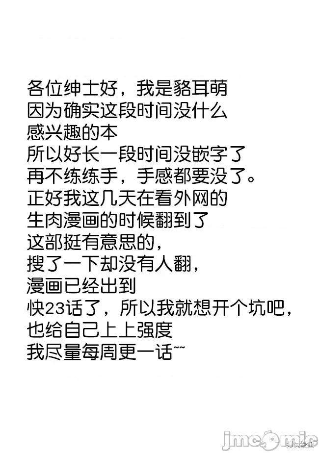 在黄油世界过起慢生活 在黄油世界过起慢生活[ツタロー 白石新]エロゲの世界でスローライフ ～一绪に异世界转移してきたヤリサーの大学生たちに追放されたので、边境で无敌になって真のヒロインたちとヨロシクやります～ 第49页