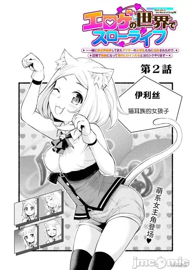 在黄油世界过起慢生活 在黄油世界过起慢生活 第2页