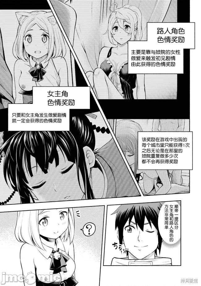 在黄油世界过起慢生活 在黄油世界过起慢生活 第3页