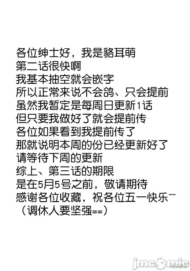 在黄油世界过起慢生活 在黄油世界过起慢生活 第21页