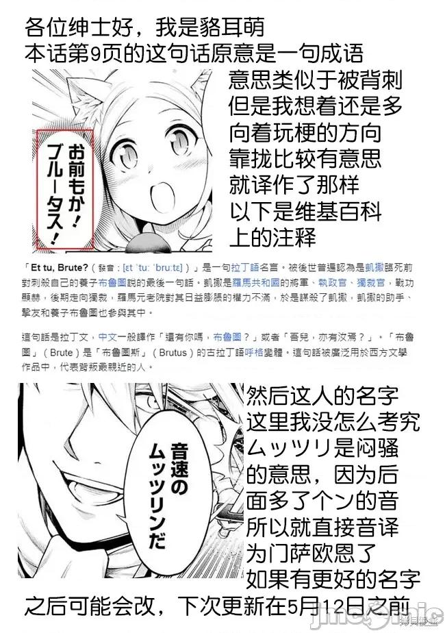 在黄油世界过起慢生活 在黄油世界过起慢生活 第23页