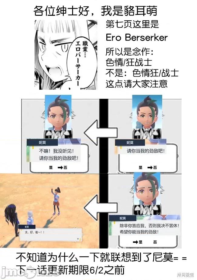 在黄油世界过起慢生活 在黄油世界过起慢生活 第26页