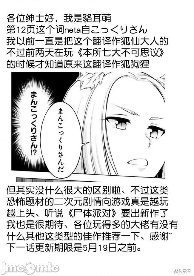 在黄油世界过起慢生活 在黄油世界过起慢生活 第27页