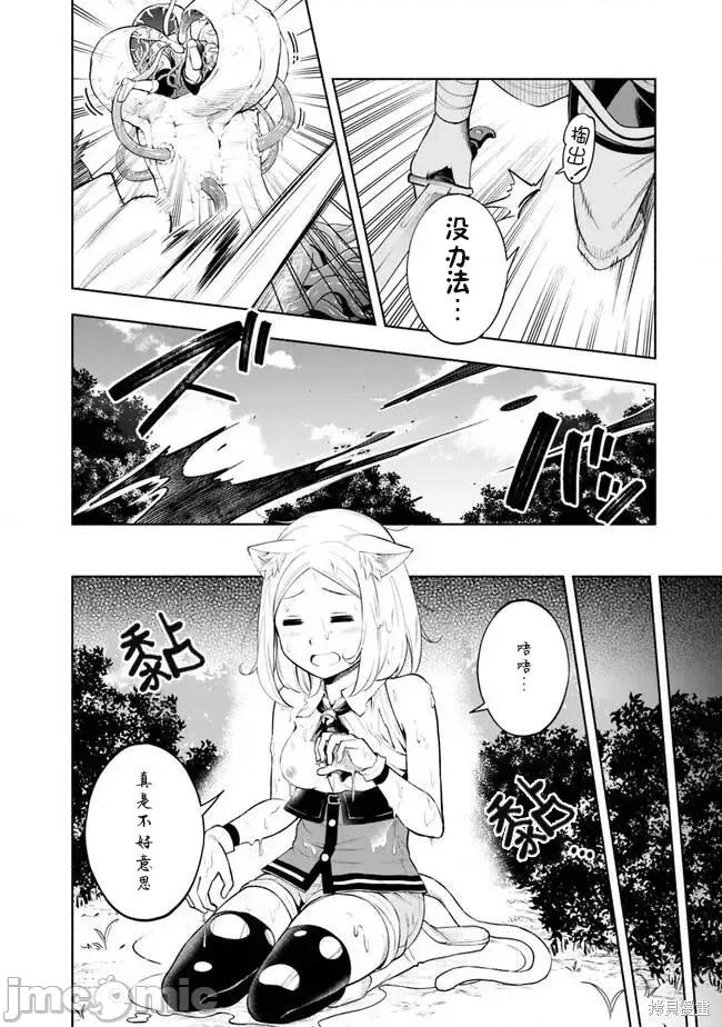在黄油世界过起慢生活 在黄油世界过起慢生活 第18页
