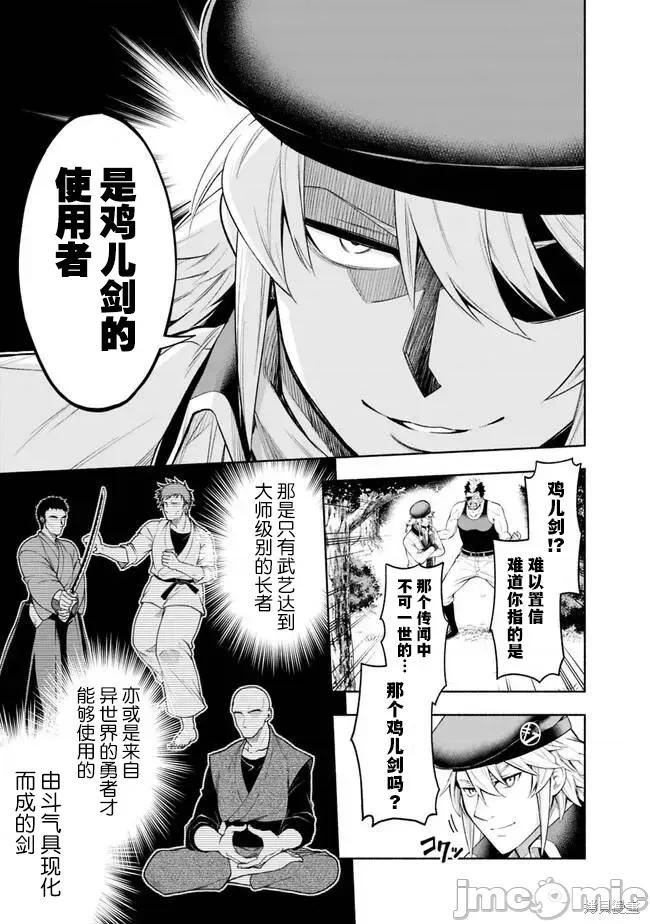 在黄油世界过起慢生活 在黄油世界过起慢生活 第7页