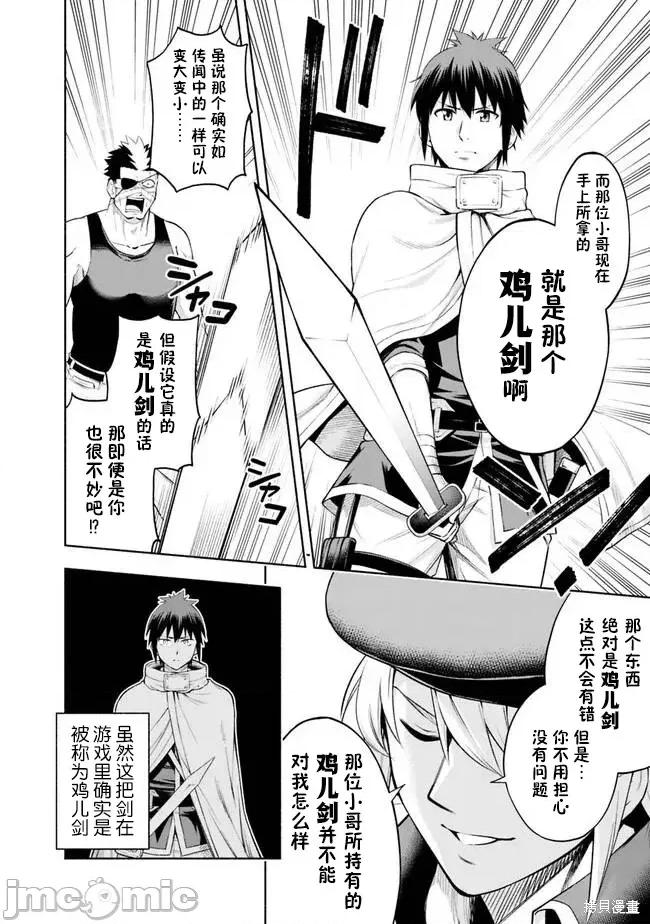 在黄油世界过起慢生活 在黄油世界过起慢生活 第8页