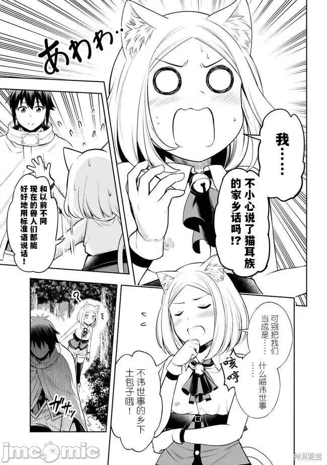 在黄油世界过起慢生活 在黄油世界过起慢生活 第11页