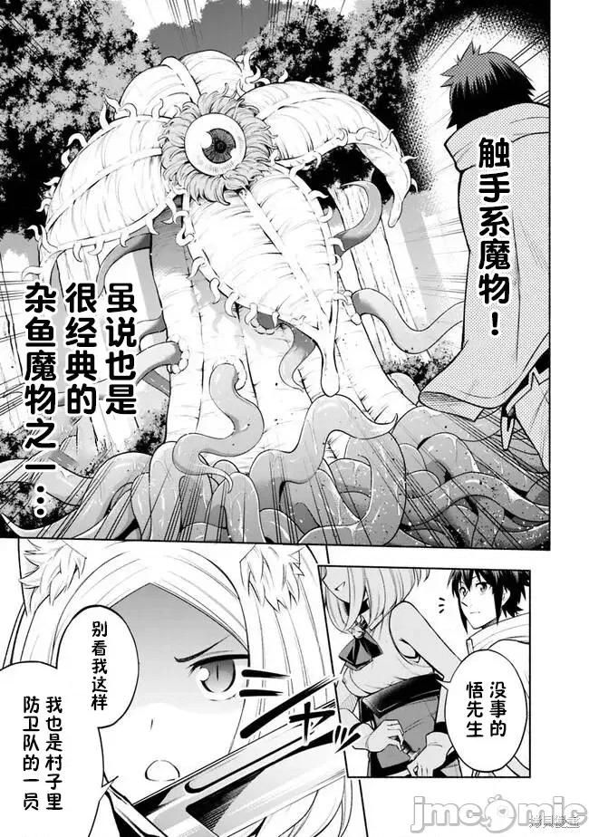 在黄油世界过起慢生活 在黄油世界过起慢生活 第15页