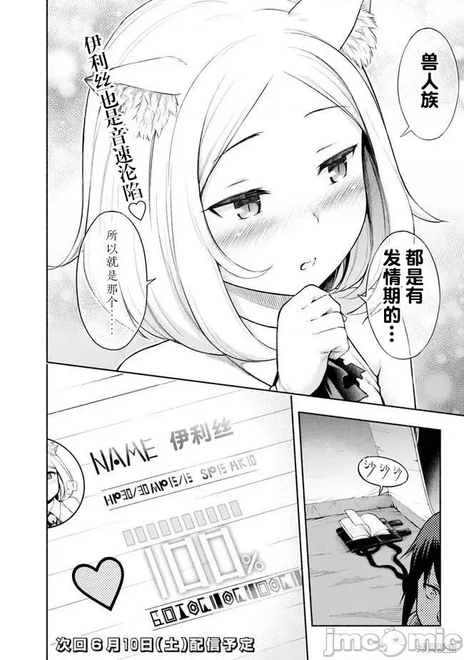 在黄油世界过起慢生活 在黄油世界过起慢生活 第22页