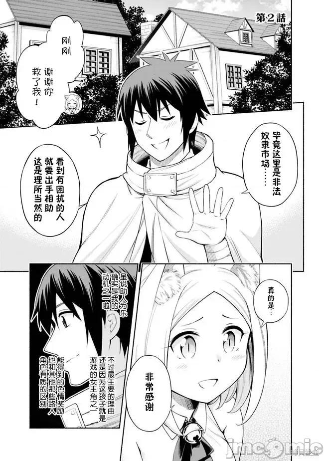 在黄油世界过起慢生活 在黄油世界过起慢生活 第1页