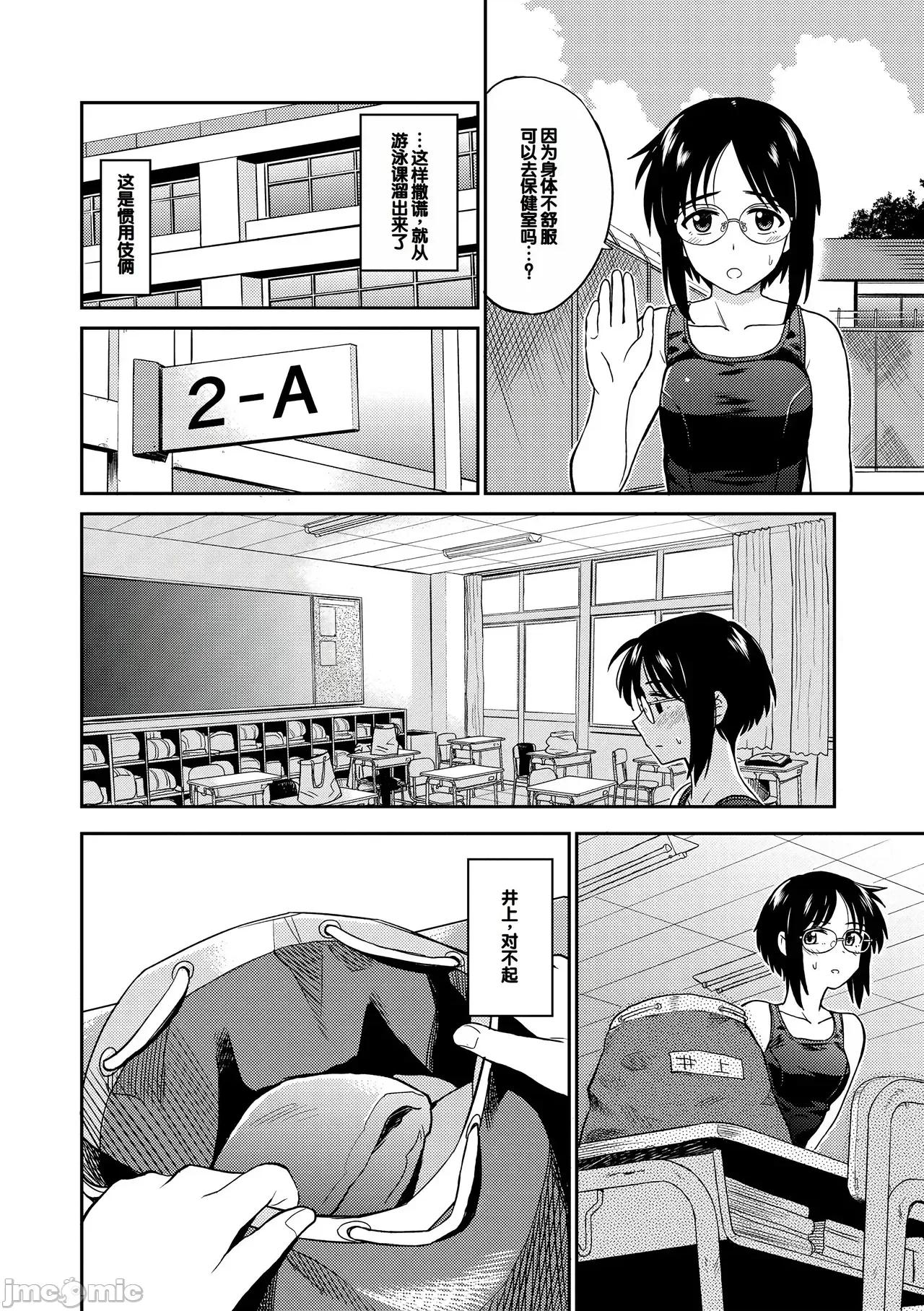 性欲群青 [鉢本] 性欲群青 [DL版][中国翻译] 第4页