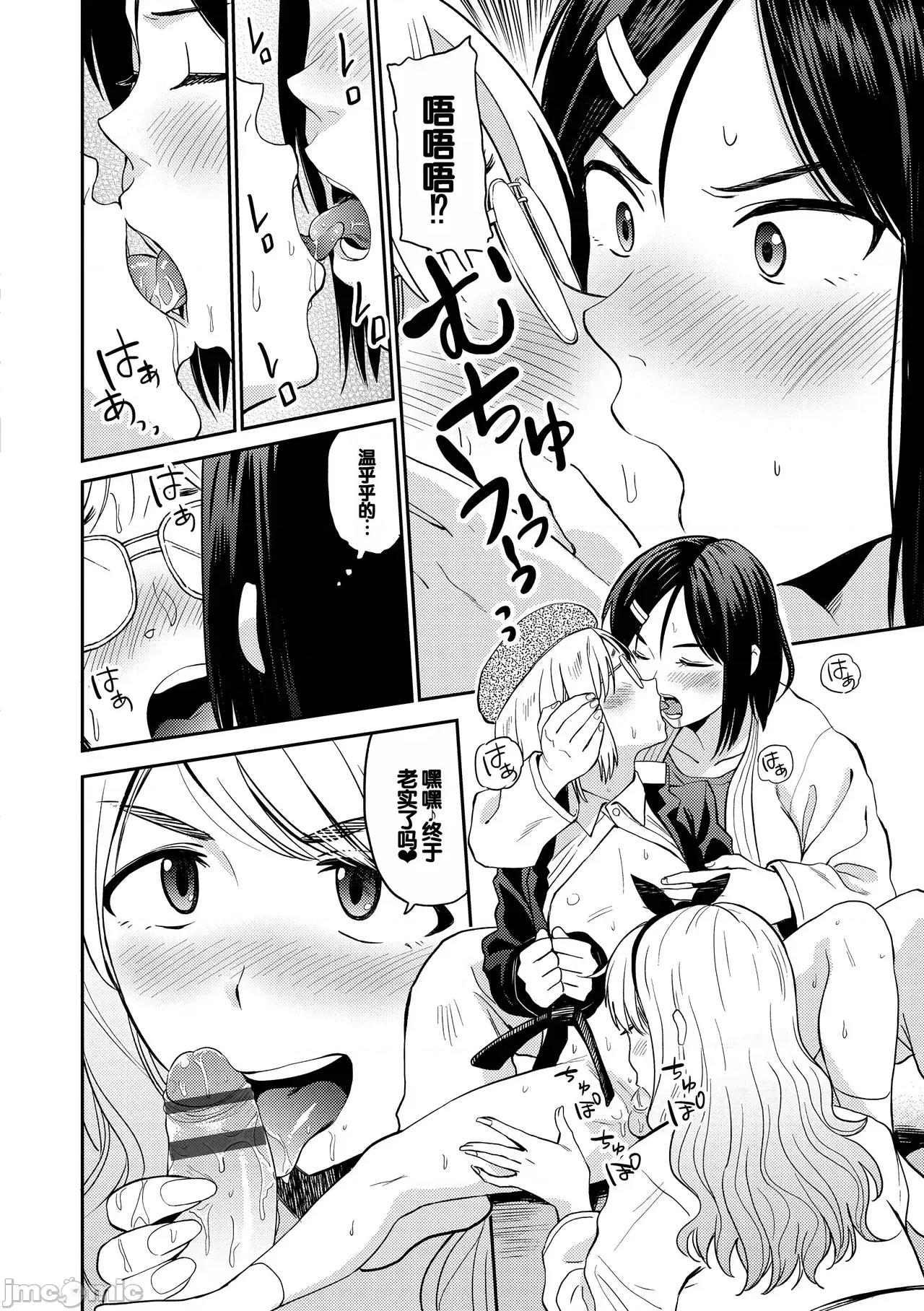 性欲群青 [鉢本] 性欲群青 [DL版][中国翻译] 第30页