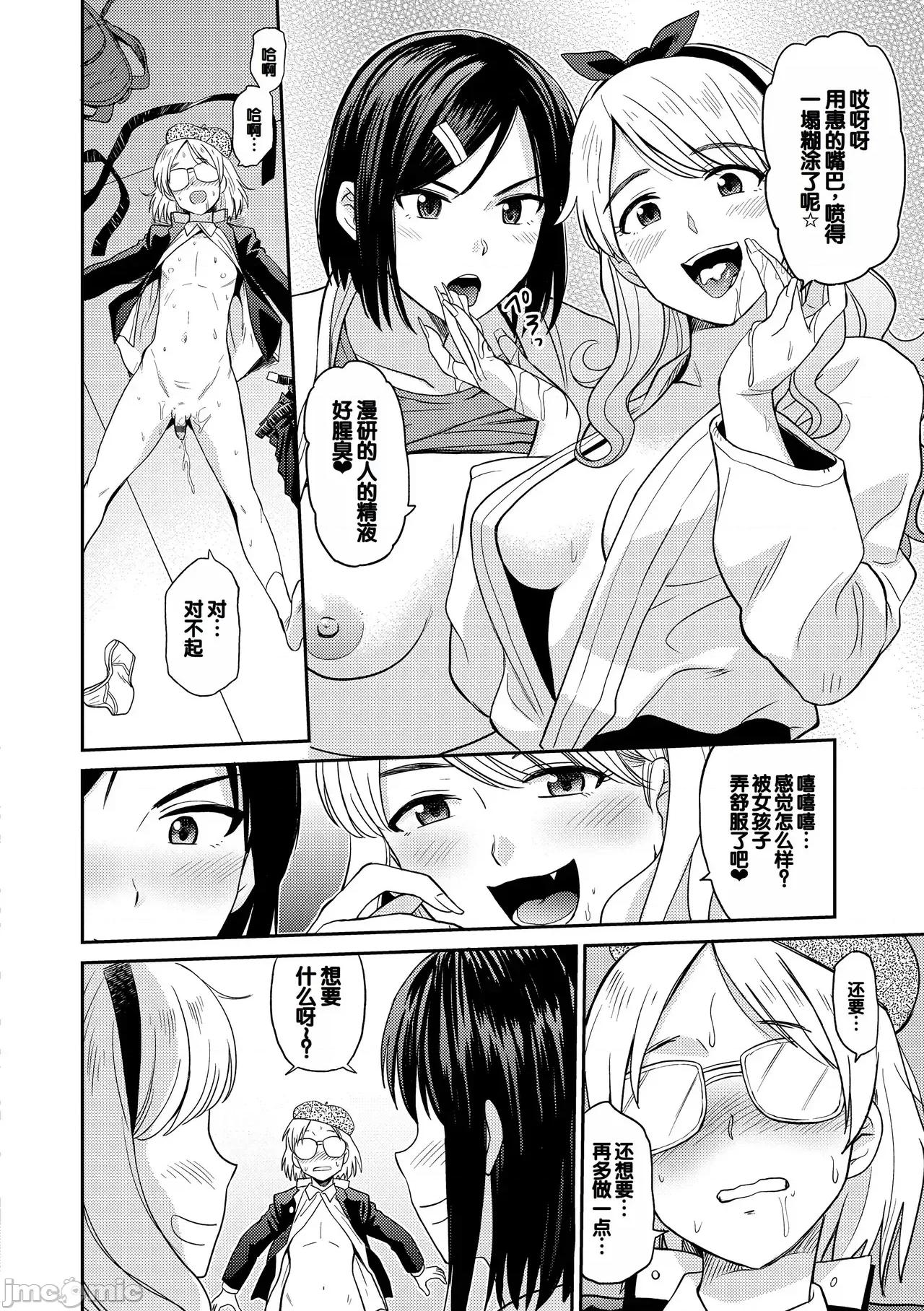 性欲群青 [鉢本] 性欲群青 [DL版][中国翻译] 第32页