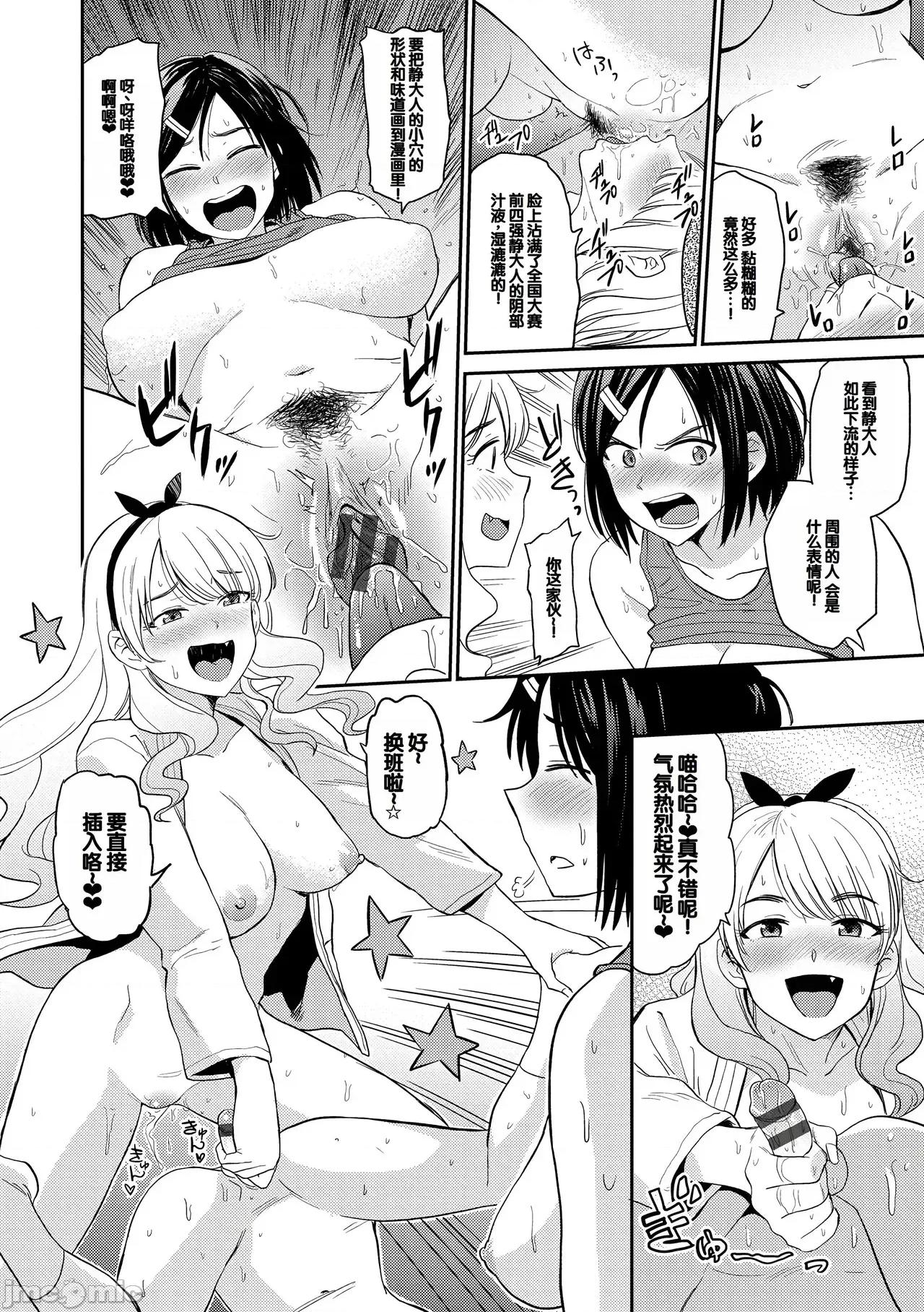 性欲群青 [鉢本] 性欲群青 [DL版][中国翻译] 第36页