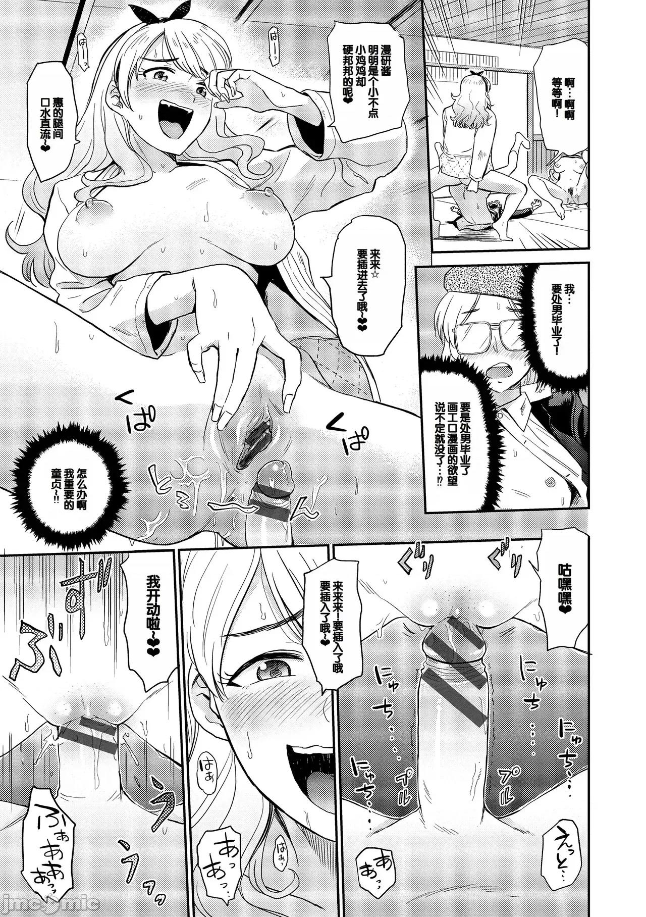 性欲群青 [鉢本] 性欲群青 [DL版][中国翻译] 第37页