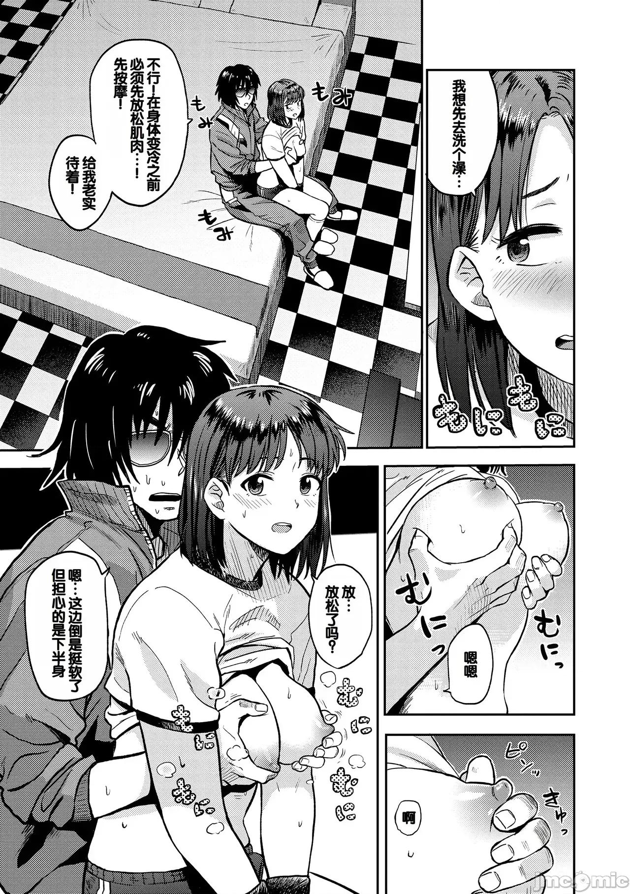 性欲群青 [鉢本] 性欲群青 [DL版][中国翻译] 第55页