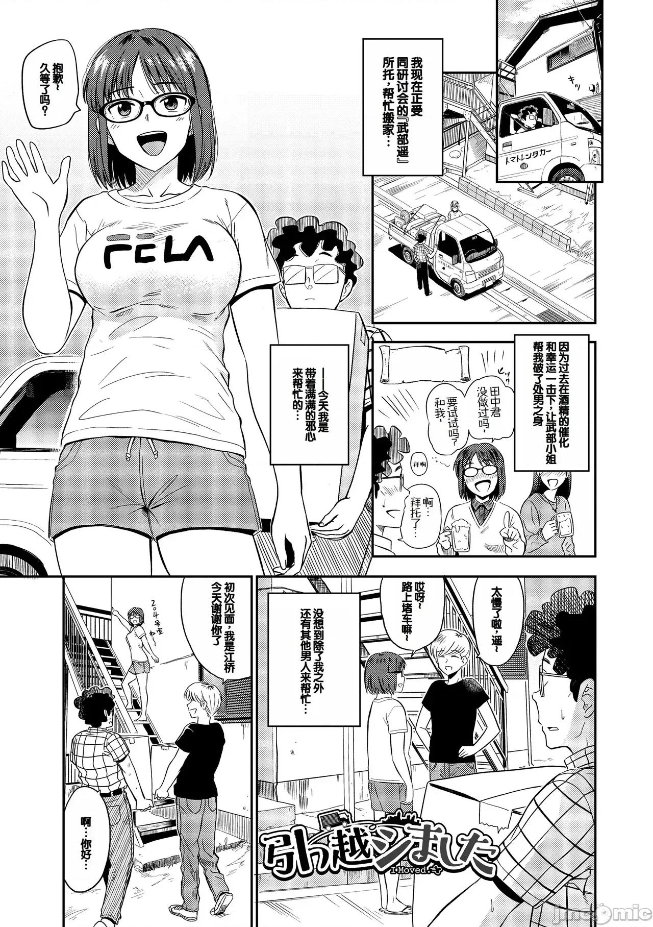 性欲群青 [鉢本] 性欲群青 [DL版][中国翻译] 第67页