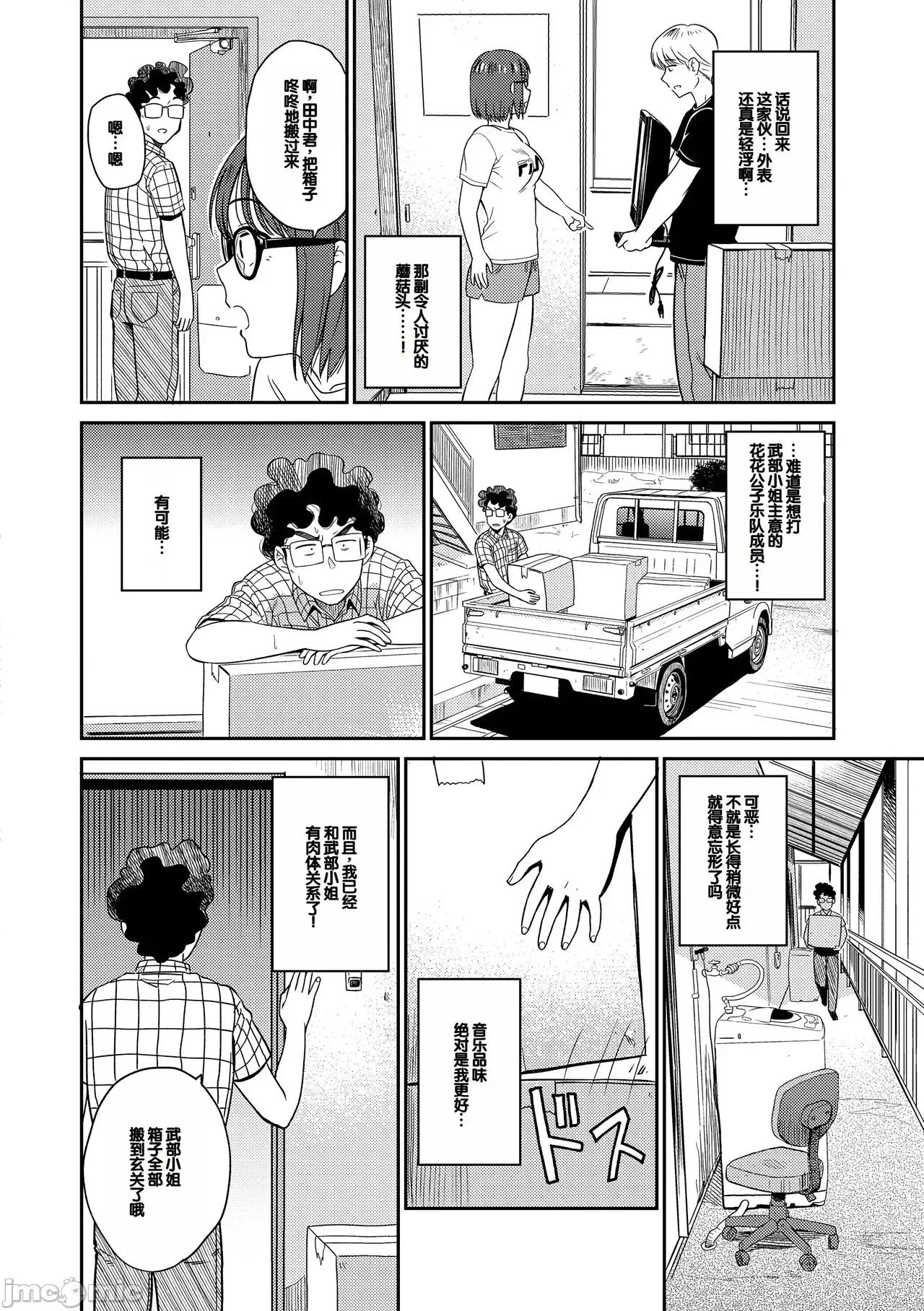 性欲群青 [鉢本] 性欲群青 [DL版][中国翻译] 第68页