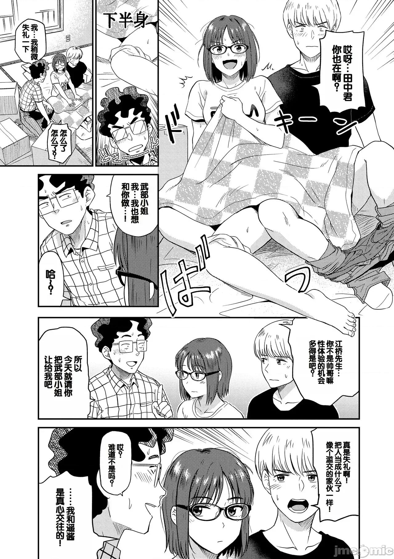 性欲群青 [鉢本] 性欲群青 [DL版][中国翻译] 第73页