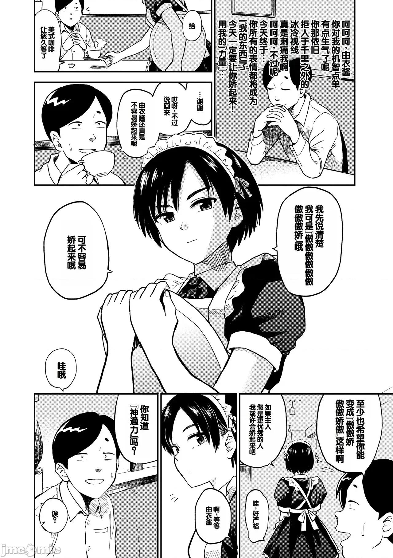性欲群青 [鉢本] 性欲群青 [DL版][中国翻译] 第90页