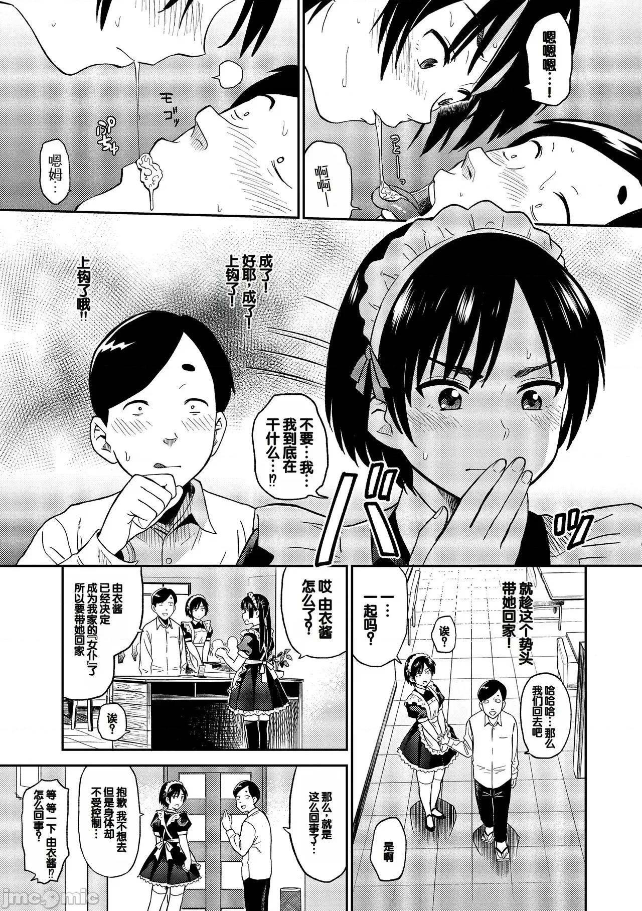 性欲群青 [鉢本] 性欲群青 [DL版][中国翻译] 第93页