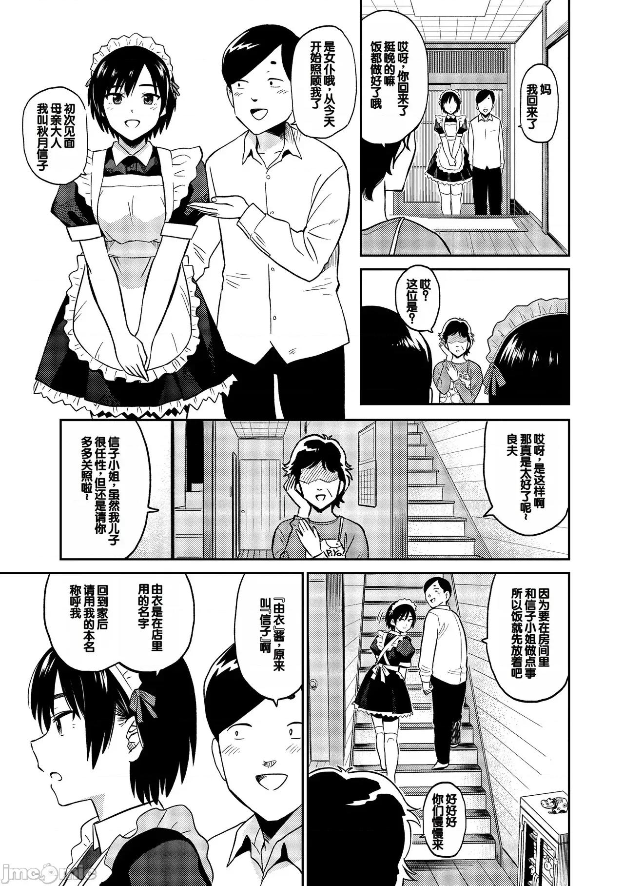 性欲群青 [鉢本] 性欲群青 [DL版][中国翻译] 第99页
