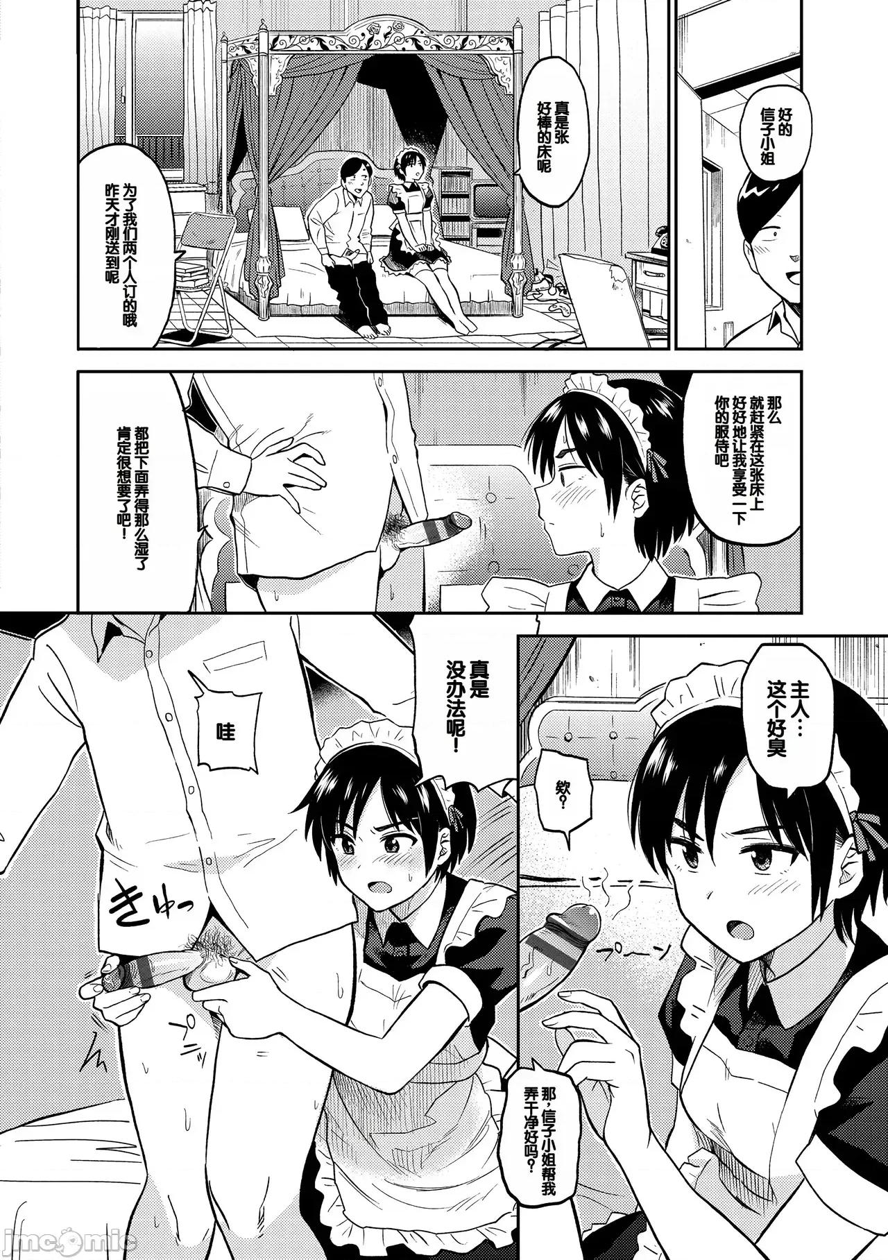 性欲群青 [鉢本] 性欲群青 [DL版][中国翻译] 第100页