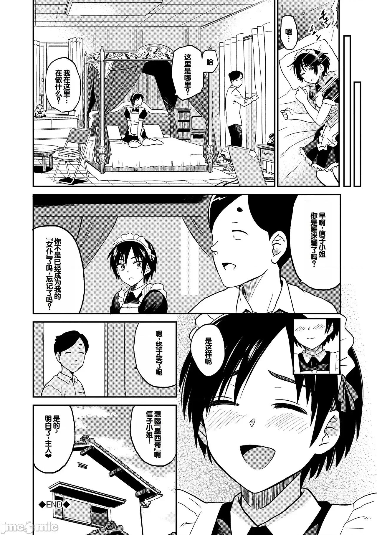 性欲群青 [鉢本] 性欲群青 [DL版][中国翻译] 第110页