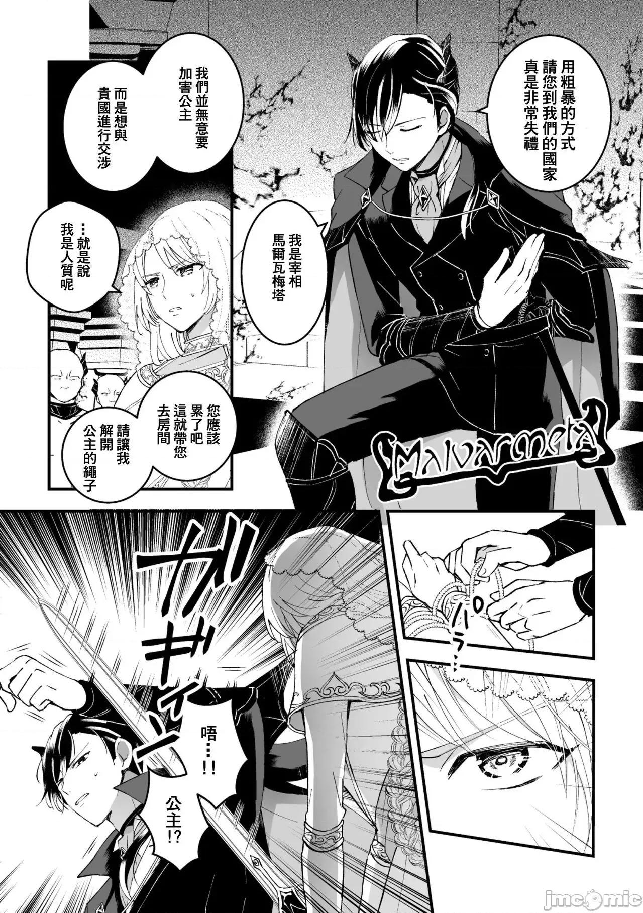 男骑士が「くっ、杀せ!」って言うからメスしてみた [故珍子] 男骑士が「くっ、杀せ!」って言うからメス调教してみた [中国翻译] 第5页
