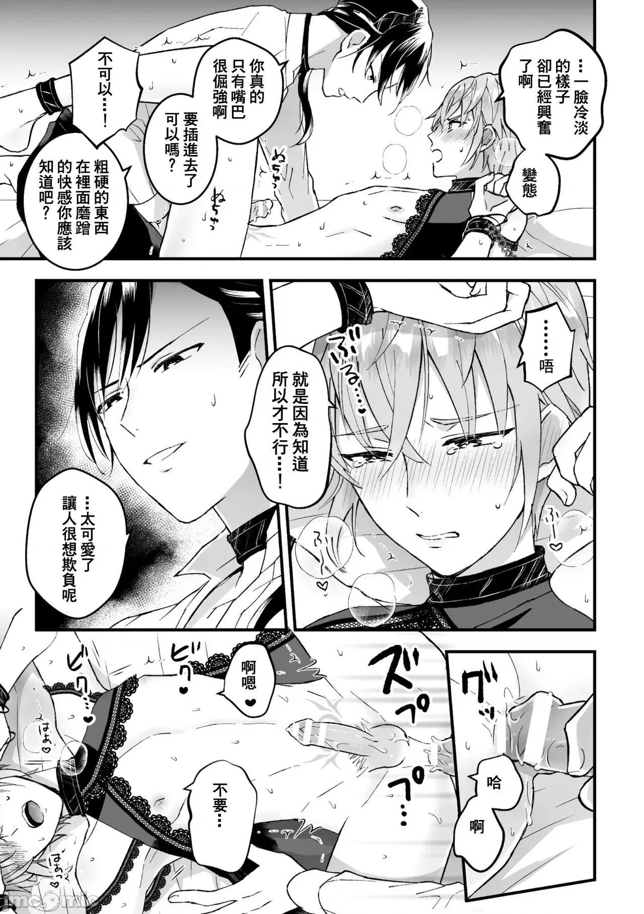 男骑士が「くっ、杀せ!」って言うからメスしてみた [故珍子] 男骑士が「くっ、杀せ!」って言うからメス调教してみた 2 第15页
