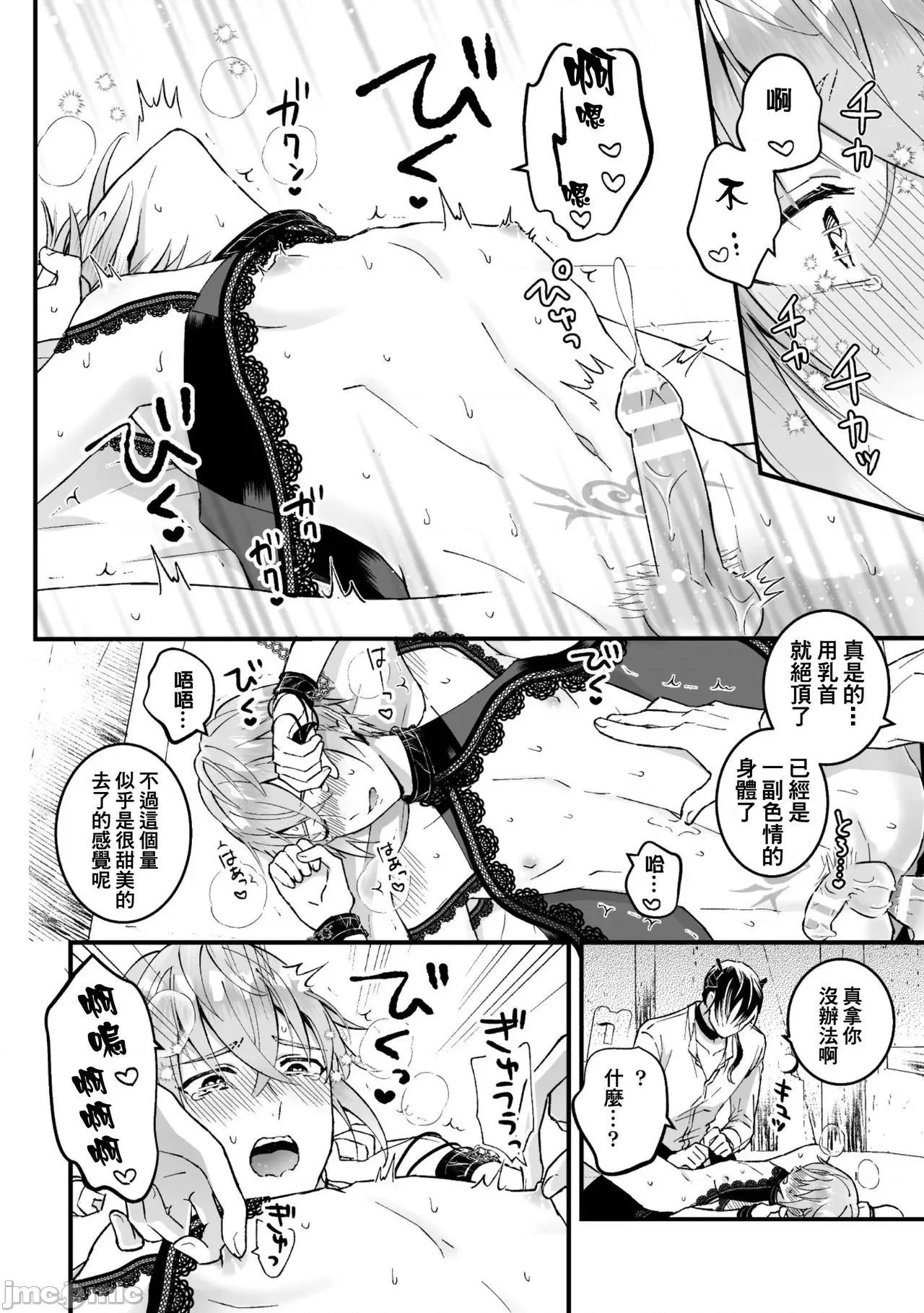 男骑士が「くっ、杀せ!」って言うからメスしてみた [故珍子] 男骑士が「くっ、杀せ!」って言うからメス调教してみた 2 第18页
