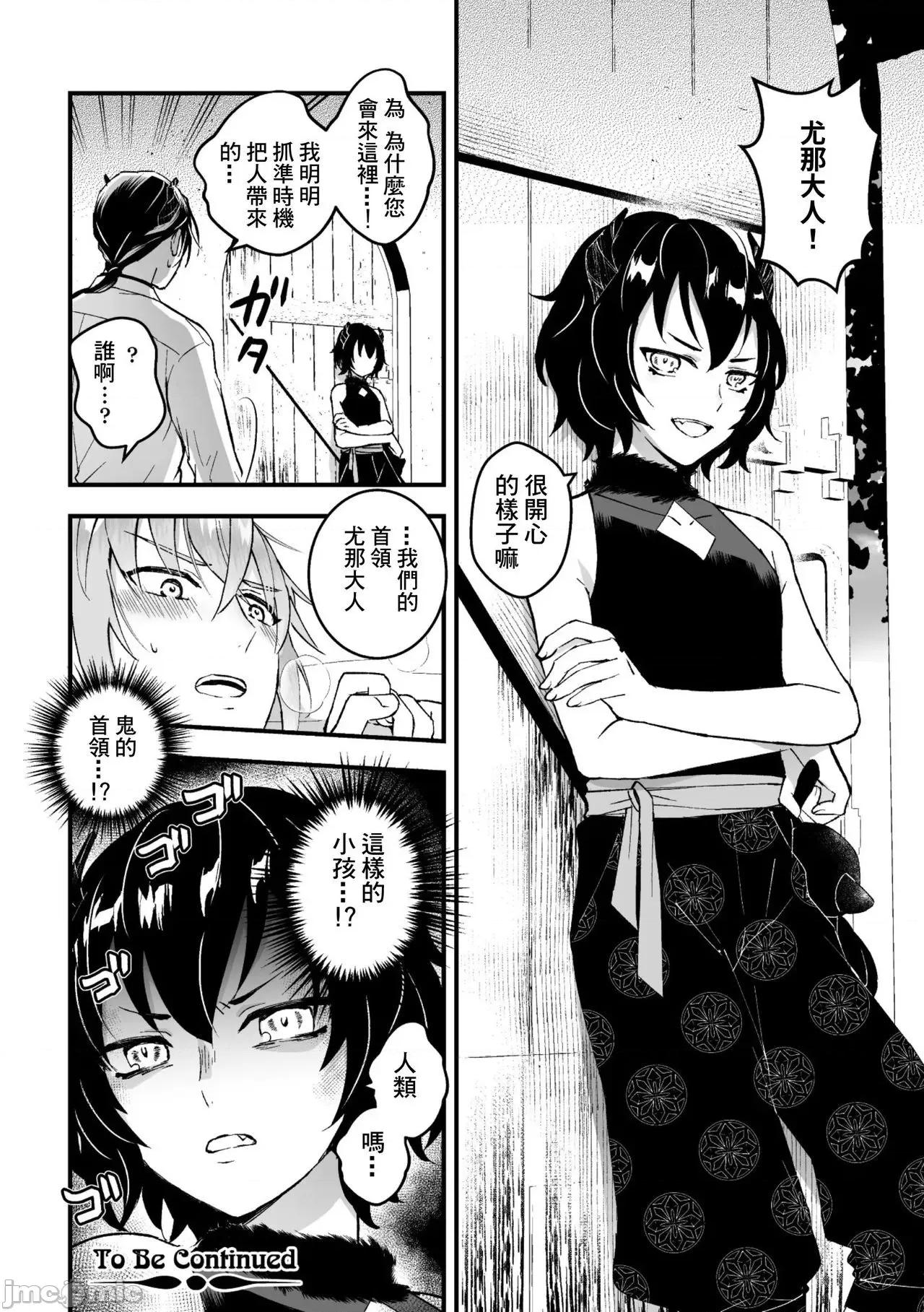 男骑士が「くっ、杀せ!」って言うからメスしてみた [故珍子] 男骑士が「くっ、杀せ!」って言うからメス调教してみた 2 第26页