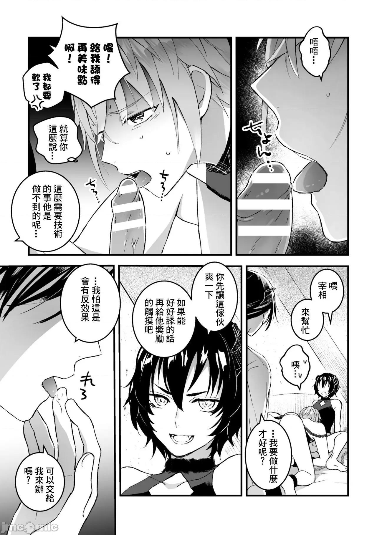 男骑士が「くっ、杀せ!」って言うからメスしてみた [故珍子] 男骑士が「くっ、杀せ!」3 第7页