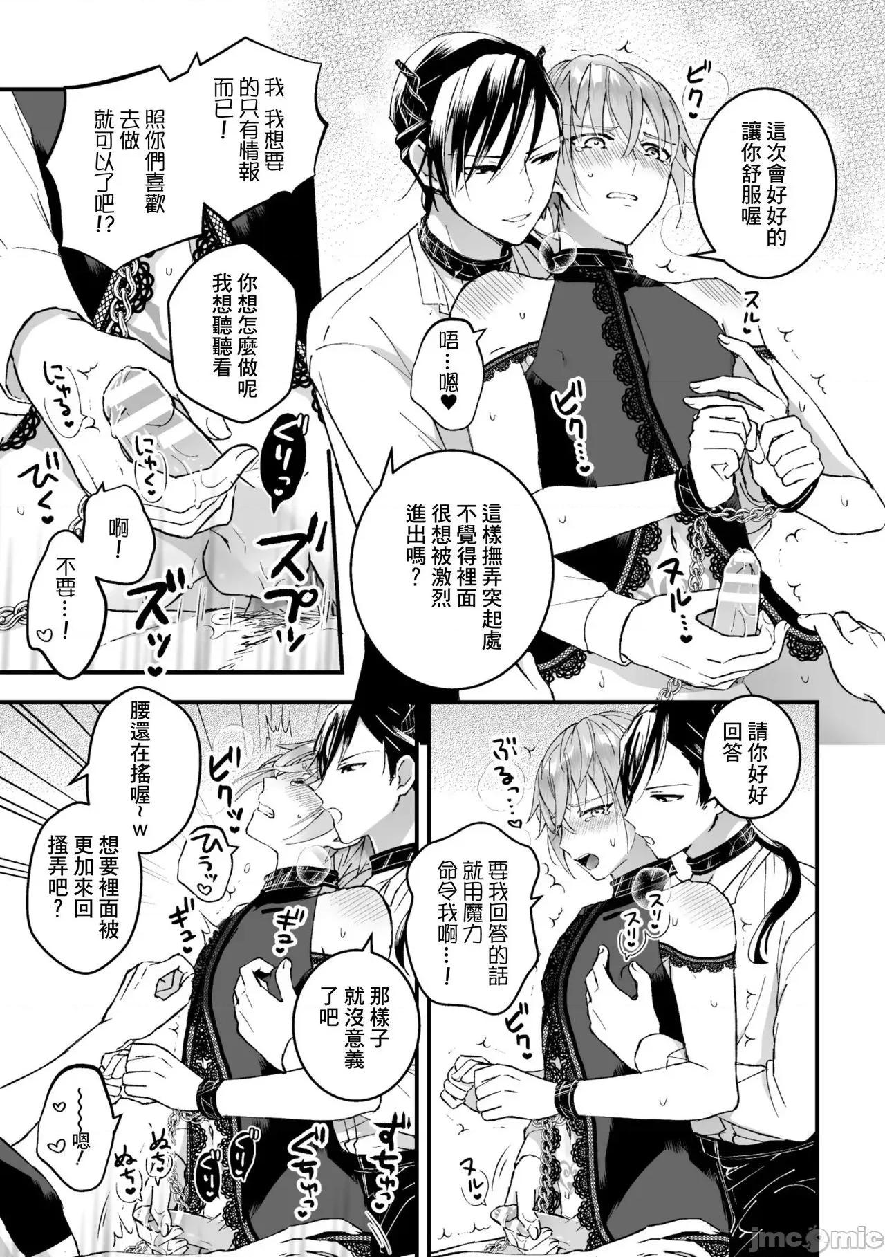 男骑士が「くっ、杀せ!」って言うからメスしてみた [故珍子] 男骑士が「くっ、杀せ!」3 第15页