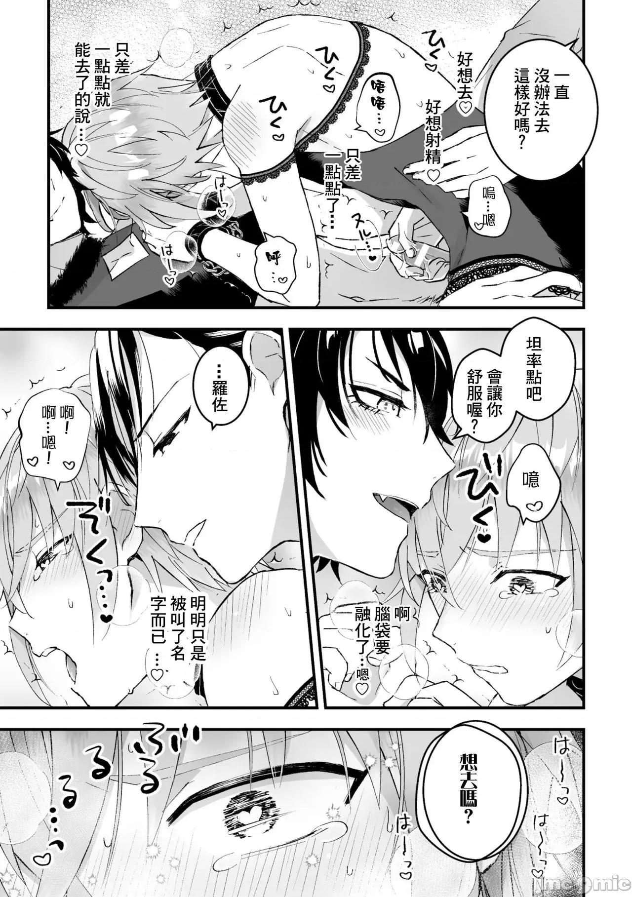 男骑士が「くっ、杀せ!」って言うからメスしてみた [故珍子] 男骑士が「くっ、杀せ!」3 第17页