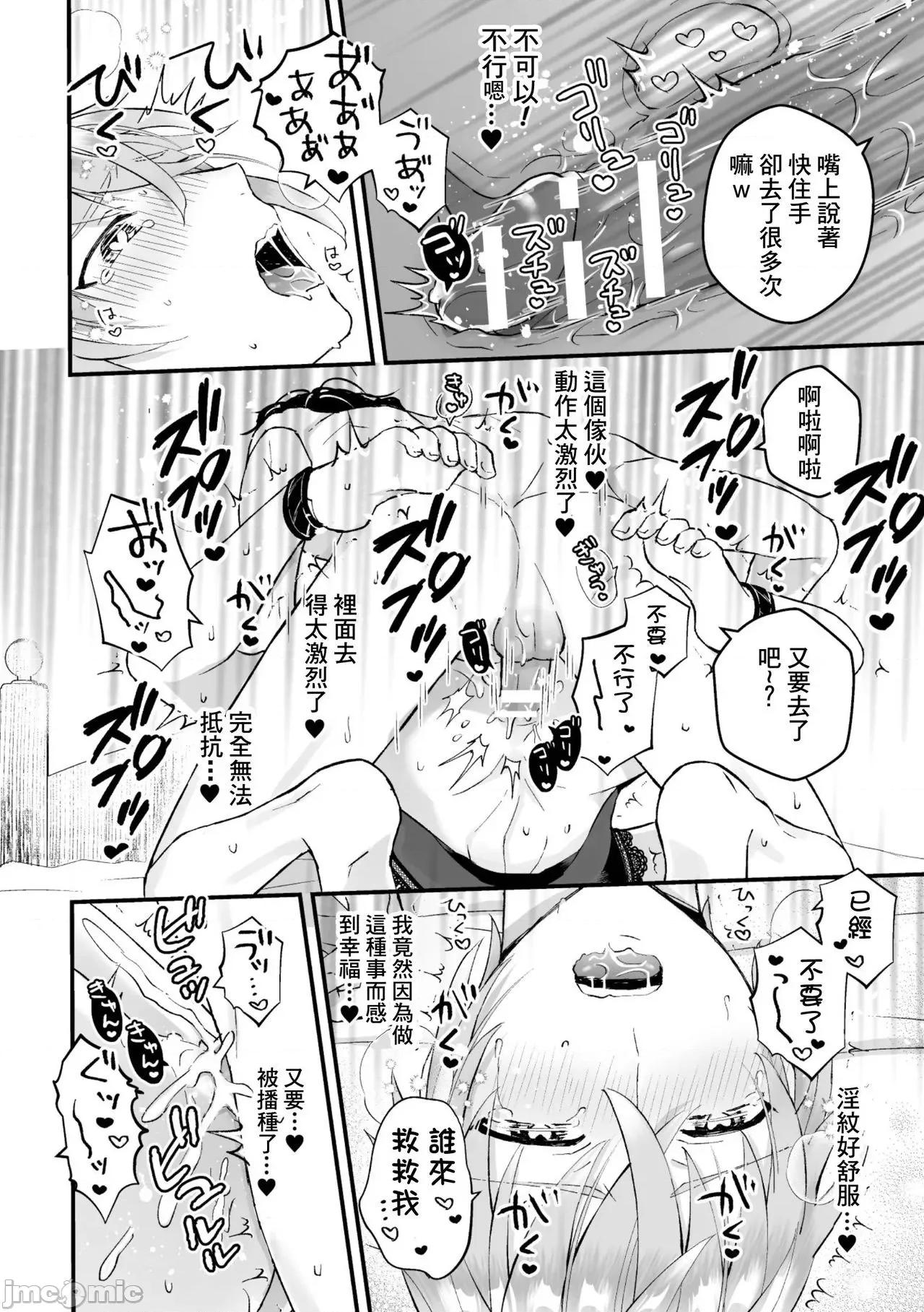 男骑士が「くっ、杀せ!」って言うからメスしてみた 男骑士が「くっ、杀せ!」って言うからメス调教してみた 4 第4页