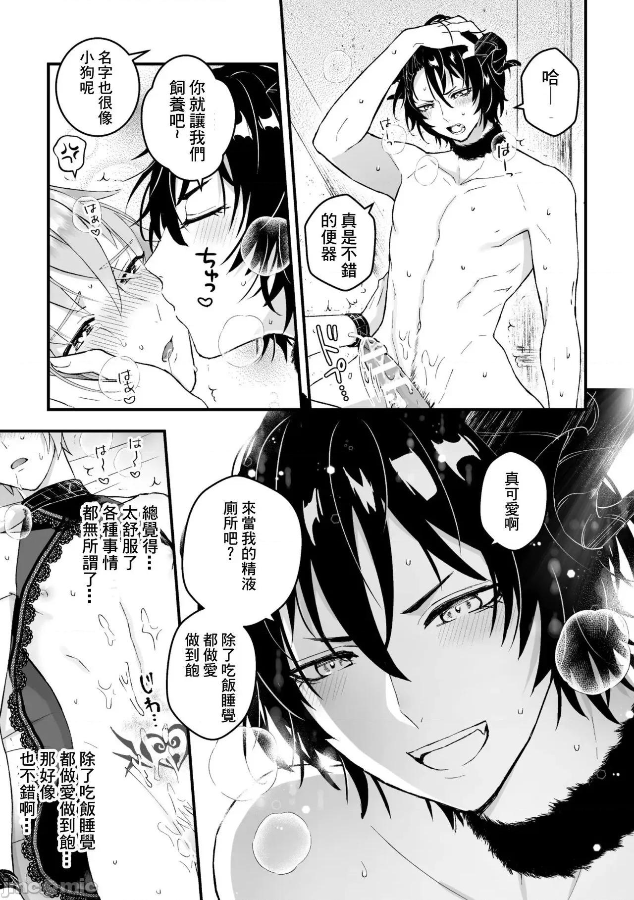 男骑士が「くっ、杀せ!」って言うからメスしてみた 男骑士が「くっ、杀せ!」って言うからメス调教してみた 4 第5页