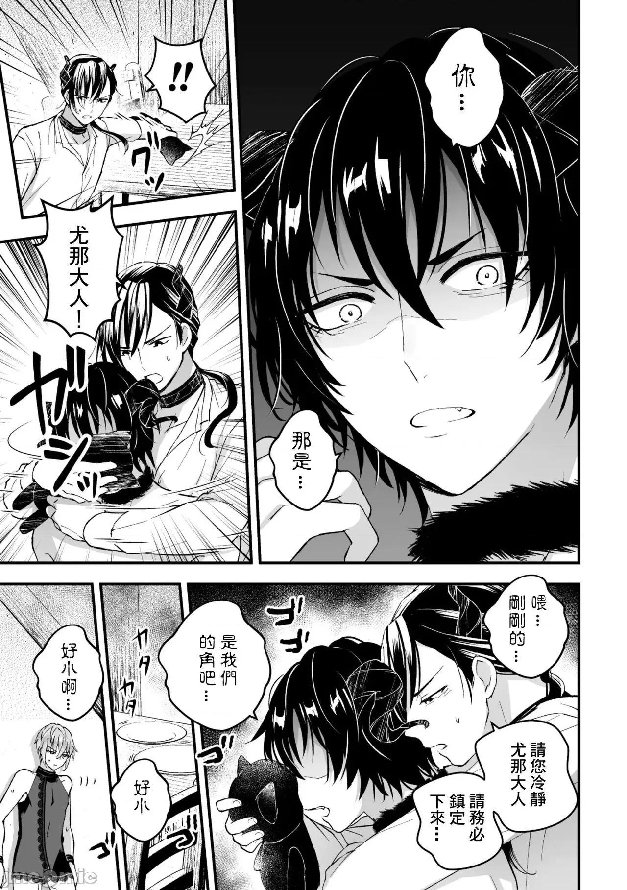 男骑士が「くっ、杀せ!」って言うからメスしてみた 男骑士が「くっ、杀せ!」って言うからメス调教してみた 4 第7页