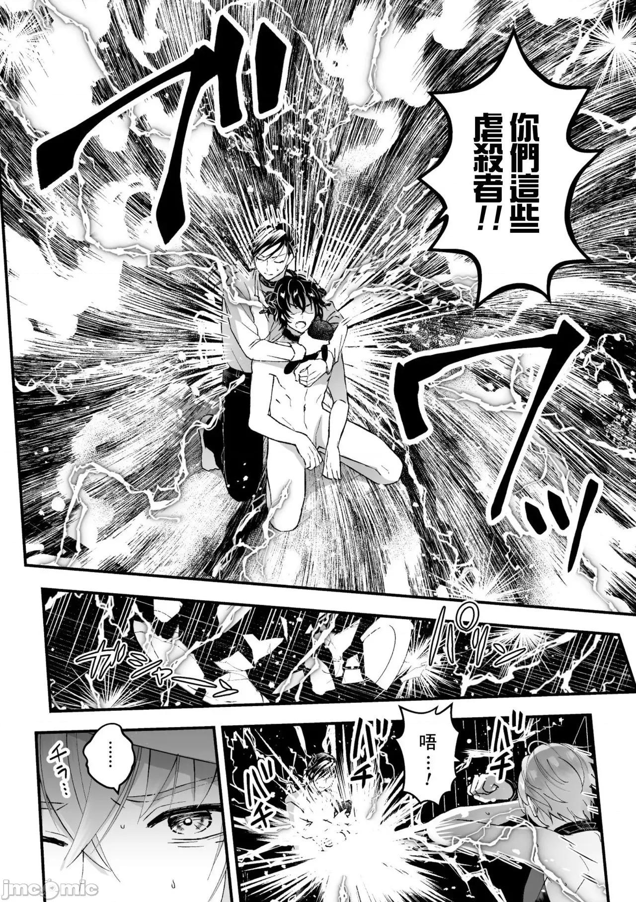 男骑士が「くっ、杀せ!」って言うからメスしてみた 男骑士が「くっ、杀せ!」って言うからメス调教してみた 4 第8页