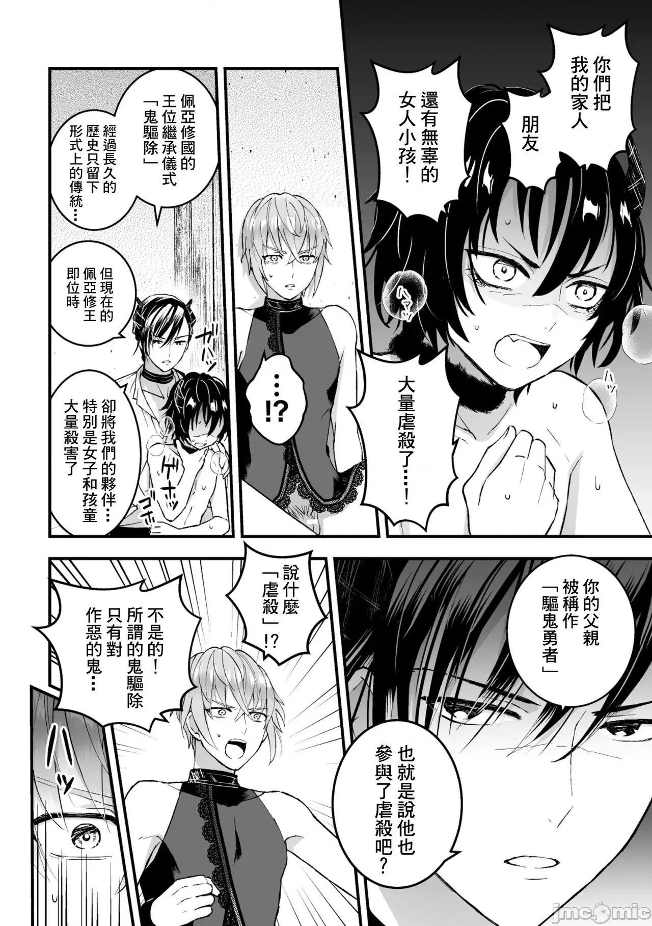 男骑士が「くっ、杀せ!」って言うからメスしてみた 男骑士が「くっ、杀せ!」って言うからメス调教してみた 4 第10页