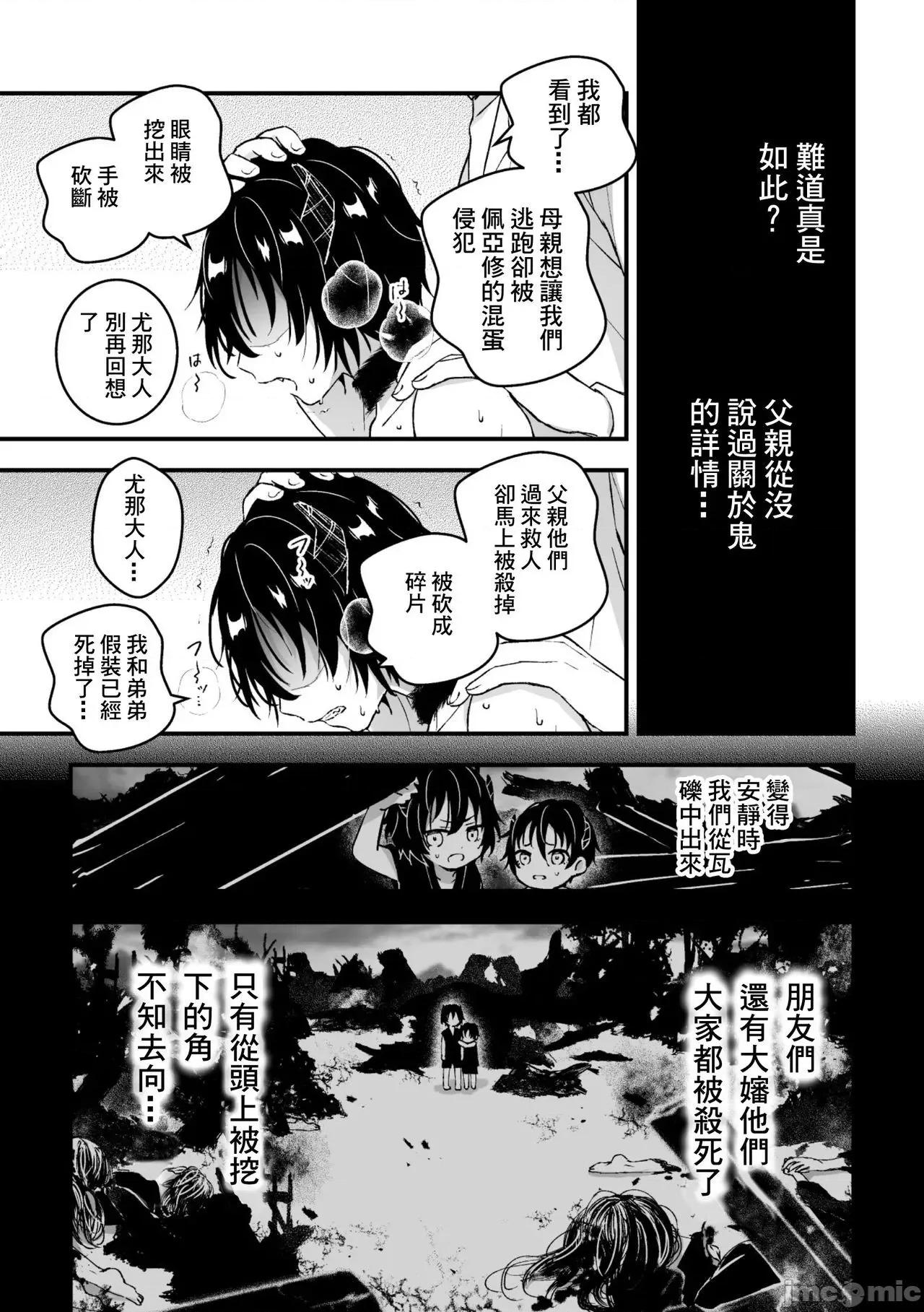 男骑士が「くっ、杀せ!」って言うからメスしてみた 男骑士が「くっ、杀せ!」って言うからメス调教してみた 4 第11页