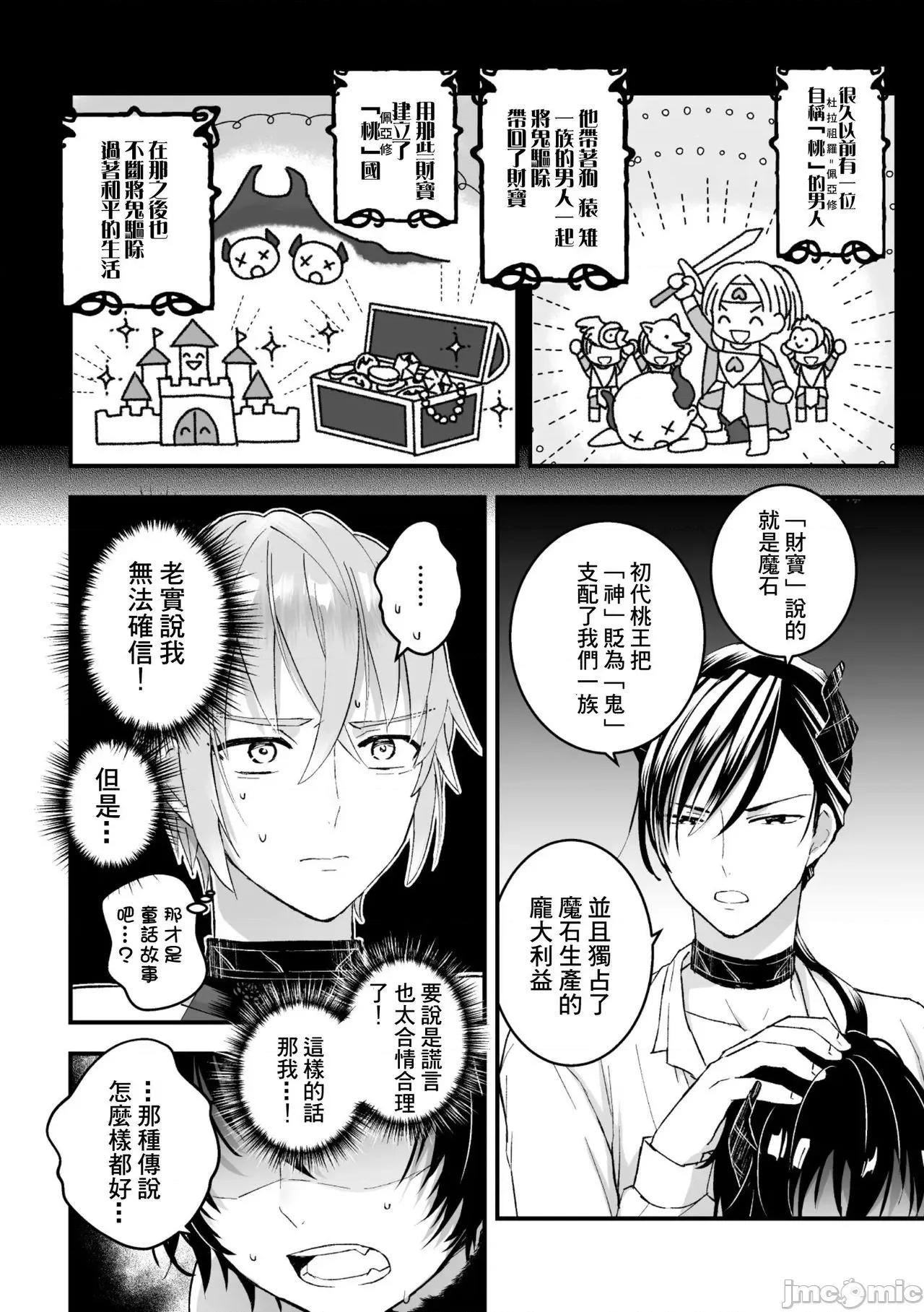 男骑士が「くっ、杀せ!」って言うからメスしてみた 男骑士が「くっ、杀せ!」って言うからメス调教してみた 4 第14页