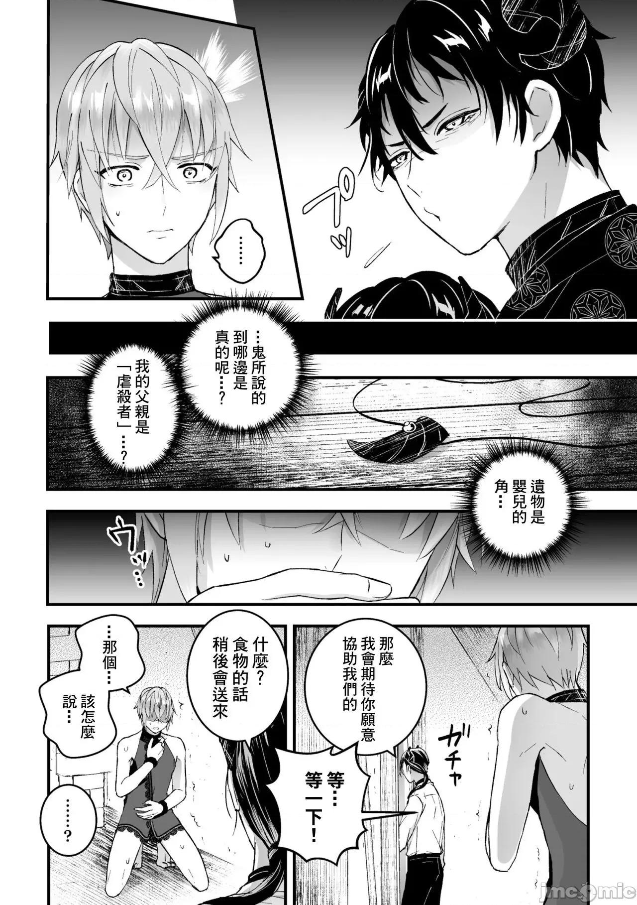 男骑士が「くっ、杀せ!」って言うからメスしてみた 男骑士が「くっ、杀せ!」って言うからメス调教してみた 4 第16页
