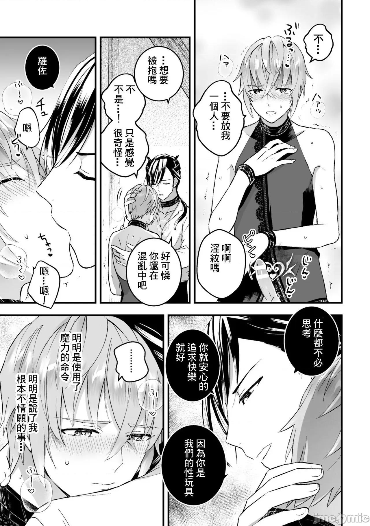 男骑士が「くっ、杀せ!」って言うからメスしてみた 男骑士が「くっ、杀せ!」って言うからメス调教してみた 4 第17页